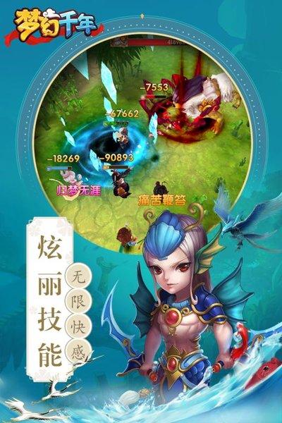 果盘梦幻千年最新版下载,梦幻千年,q版手游,果盘手游