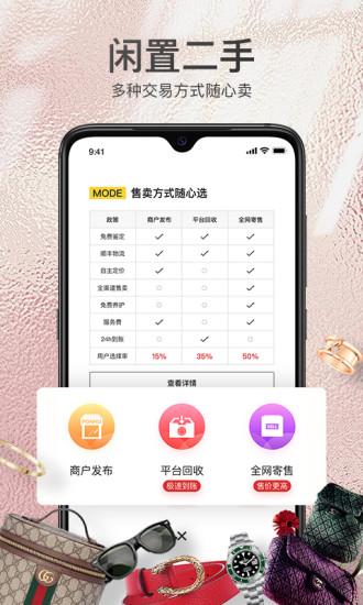 胖虎软件最新版(胖虎奢侈品)下载,胖虎,二手交易,购物app,商城app