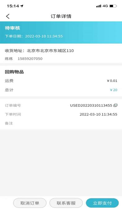纳鞋租赁软件下载,纳鞋,二手app,租赁app
