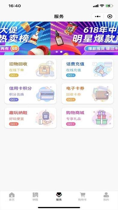 纳鞋租赁软件下载,纳鞋,二手app,租赁app