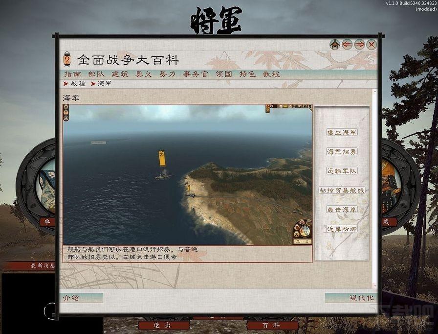 幕府将军2,武家之殇,幕府将军2：武家之殇,幕府将军2：武家之殇简体中文版