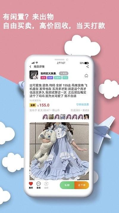 出物app下载,出物,二手app,网购app