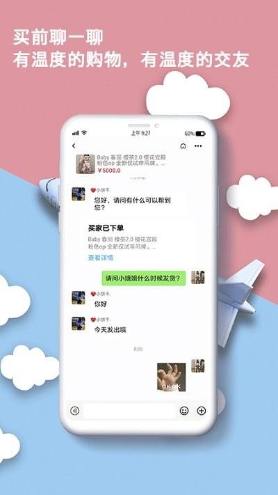 出物app下载,出物,二手app,网购app