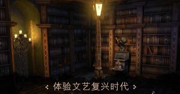 达芬奇密室中文版下载,达芬奇密室,密室游戏,逃脱游戏
