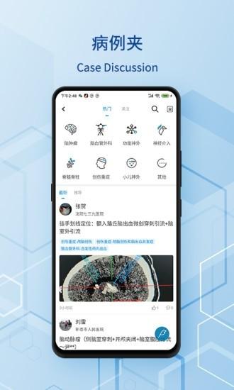 脑医咨询,医生.