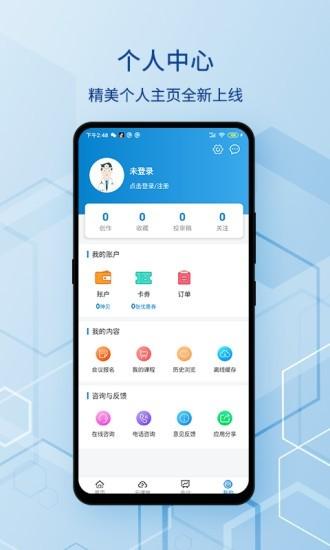 脑医咨询,医生.