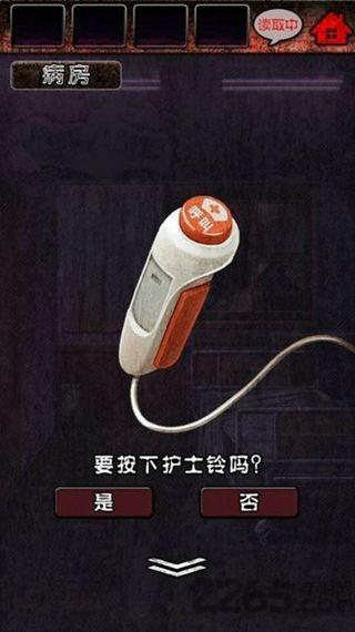 心灵病院内购破解版下载,心灵病院,脱出游戏,逃脱游戏
