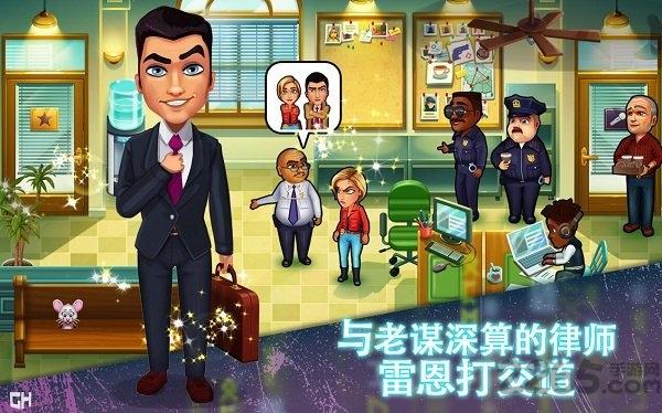 帕克与雷恩中文破解版下载,帕克与雷恩刑事司法,侦探游戏,推理游戏
