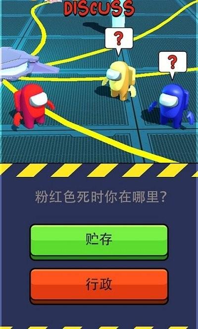 狼人杀内鬼版官方版下载,狼人杀内鬼版,解谜手游,生存手游