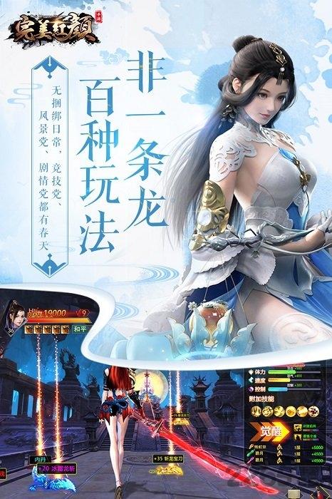 柳岩代言完美红颜手游下载,完美红颜,武侠手游,动作手游,rpg手游