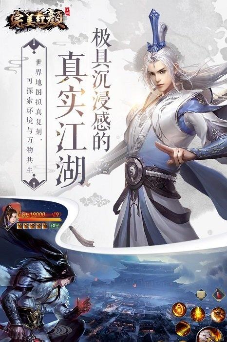 柳岩代言完美红颜手游下载,完美红颜,武侠手游,动作手游,rpg手游