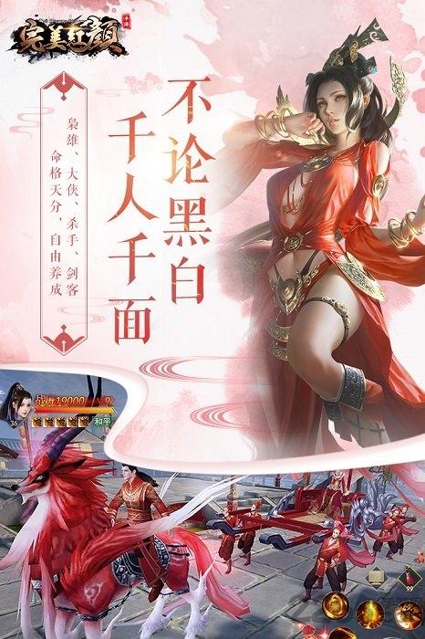 柳岩代言完美红颜手游下载,完美红颜,武侠手游,动作手游,rpg手游