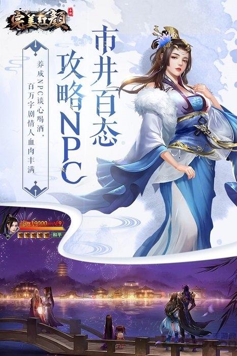 柳岩代言完美红颜手游下载,完美红颜,武侠手游,动作手游,rpg手游