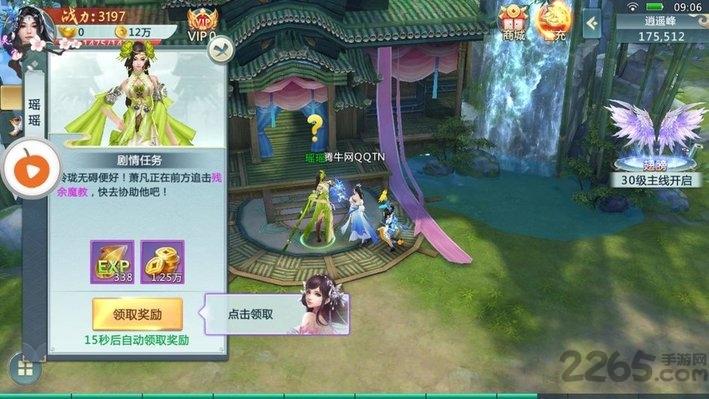 沧海逍遥手游下载,沧海逍遥,修仙手游,仙侠手游
