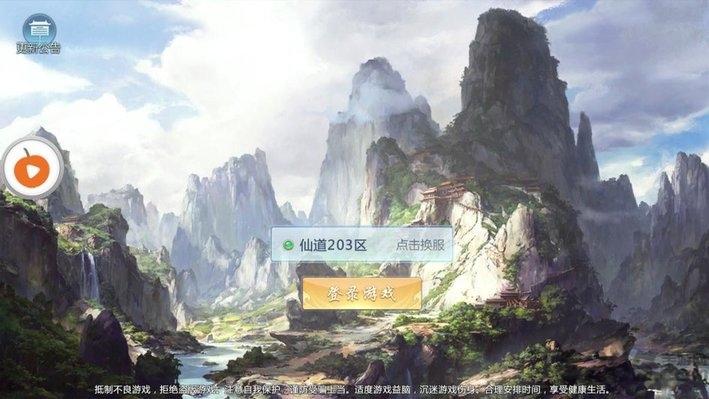 沧海逍遥手游下载,沧海逍遥,修仙手游,仙侠手游