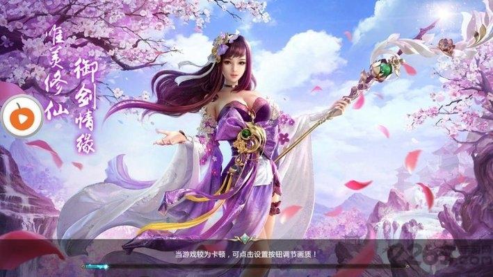 沧海逍遥手游下载,沧海逍遥,修仙手游,仙侠手游