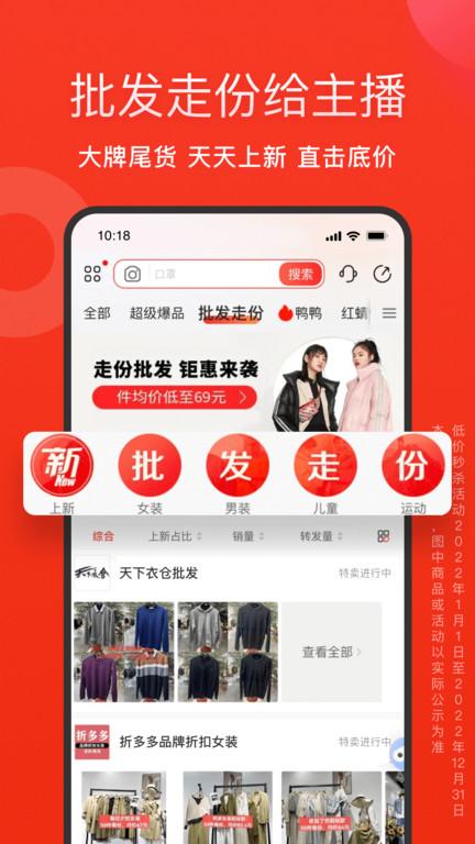 爱库存商家云平台下载,爱库存,分销app,网购app