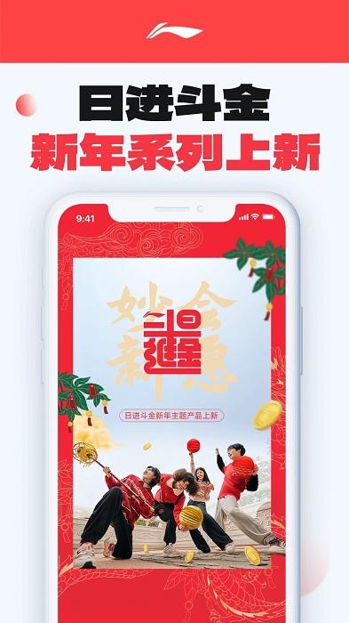 李宁商城官方版下载,李宁商城,商城app,购物app