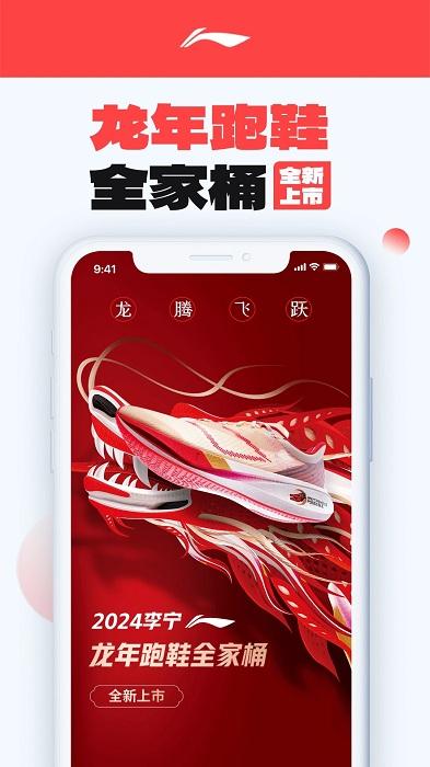 李宁商城官方版下载,李宁商城,商城app,购物app