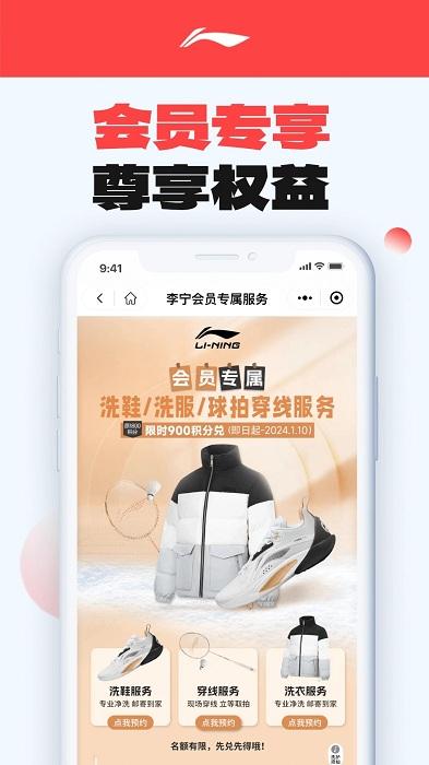 李宁商城官方版下载,李宁商城,商城app,购物app