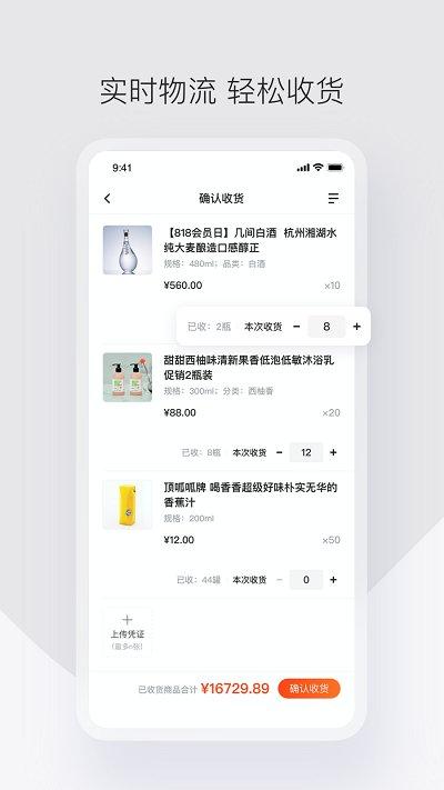 政采云一站式政府采购云服务平台下载,政采云,购物app,采购app