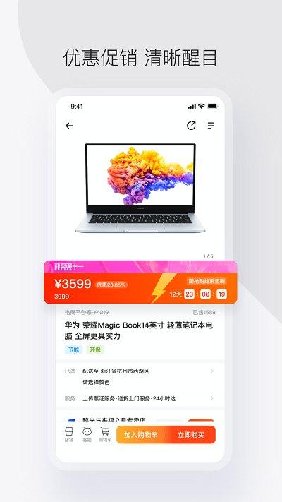 政采云一站式政府采购云服务平台下载,政采云,购物app,采购app