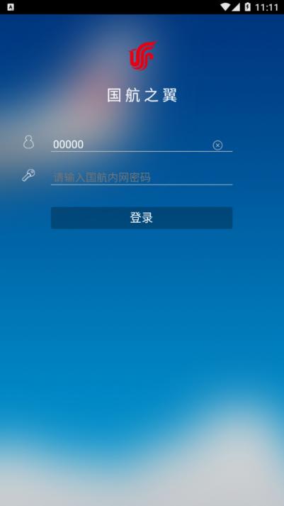 国航之翼国航员工app最新版本下载,国航之翼,办公app