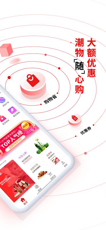 易比家软件下载,易比家,购物app