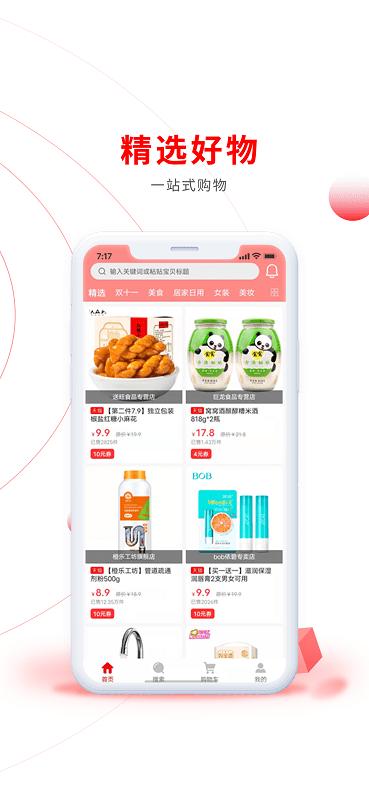 易比家软件下载,易比家,购物app