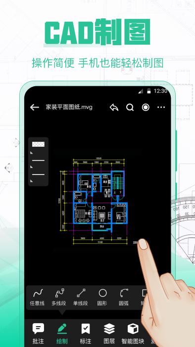 cad极速看图王app下载,cad极速看图王,cadapp,看图app