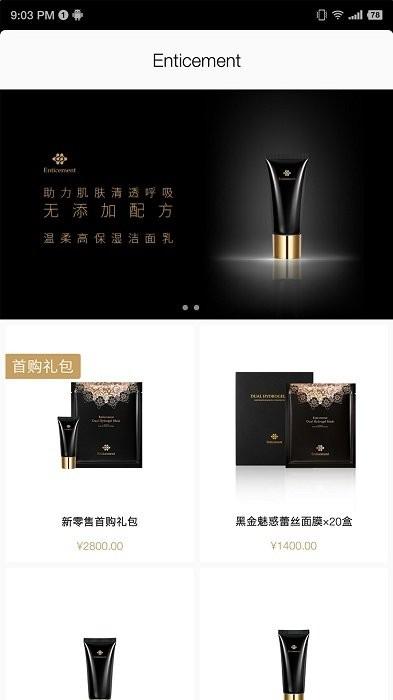 因诗美官方版下载,因诗美,网购app