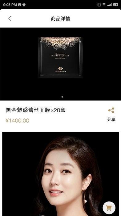 因诗美官方版下载,因诗美,网购app
