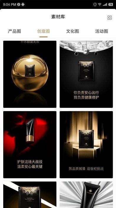 因诗美官方版下载,因诗美,网购app
