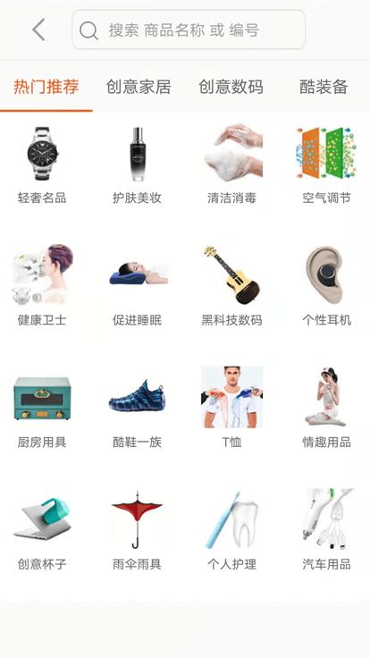 酷菠萝官方版下载,酷菠萝,购物app