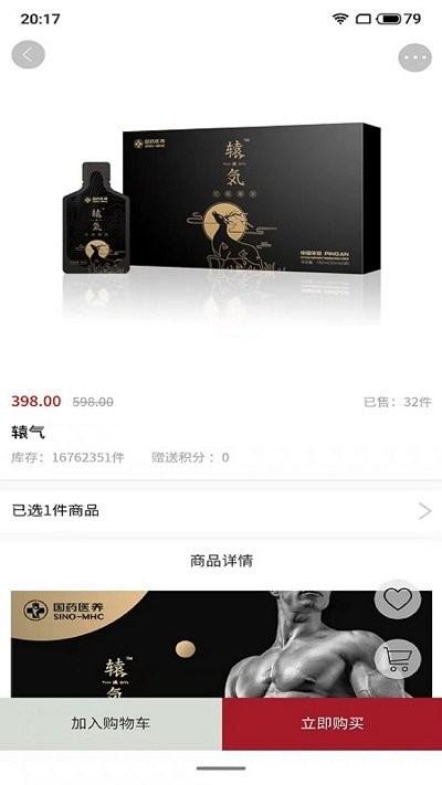 臻蚁集品商城下载,臻蚁集品,购物app,优惠app