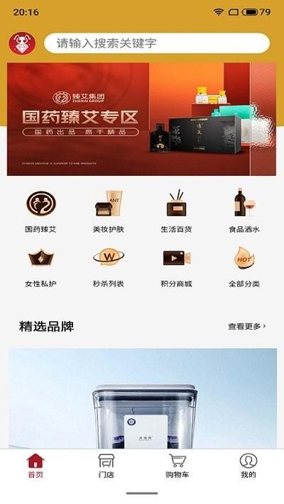 臻蚁集品商城下载,臻蚁集品,购物app,优惠app