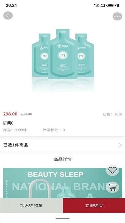 臻蚁集品商城下载,臻蚁集品,购物app,优惠app
