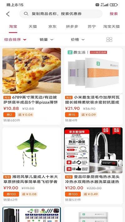 团友惠手机版下载,团友惠,优惠券app,购物app