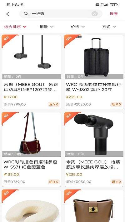 团友惠手机版下载,团友惠,优惠券app,购物app