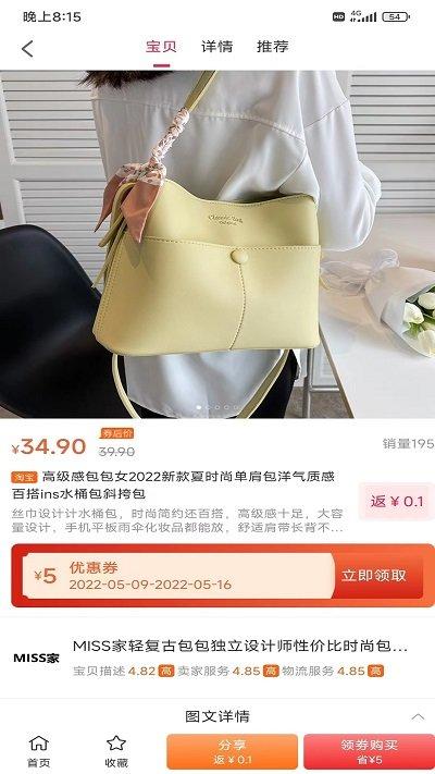 团友惠手机版下载,团友惠,优惠券app,购物app