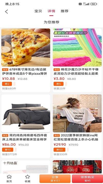 团友惠手机版下载,团友惠,优惠券app,购物app