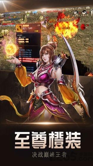 暴力忘忧神器传奇手游(暂未上线),暴力忘忧神器传奇,攻沙手游,传奇手游