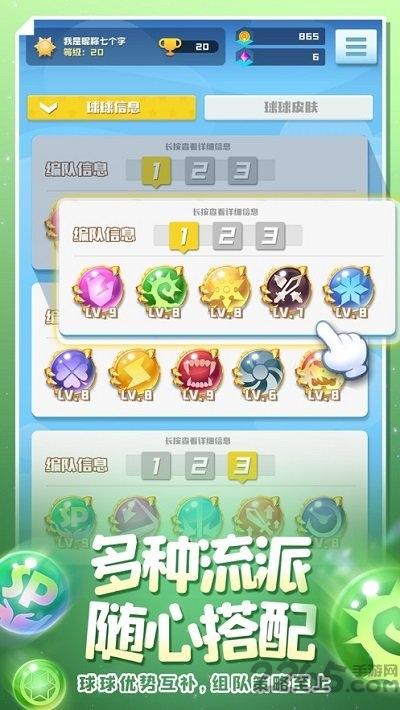 球球派对手机版(暂未上线),球球派对,竞技游戏,闯关游戏