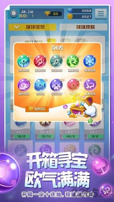 球球派对手机版(暂未上线),球球派对,竞技游戏,闯关游戏
