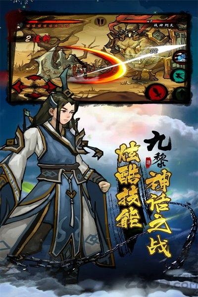 九黎老版本下载,九黎,神话手游,rpg手游