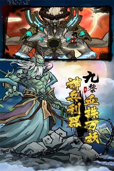 九黎老版本下载,九黎,神话手游,rpg手游
