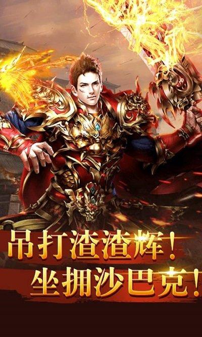 热水传奇bt版手游下载,热水传奇,传奇手游,动作手游