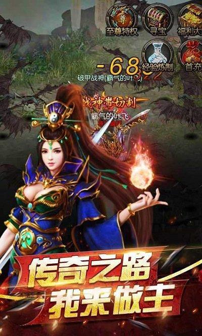 热水传奇bt版手游下载,热水传奇,传奇手游,动作手游