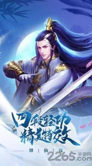 战仙侠游戏(暂未上线),战仙侠,仙侠手游,对战手游