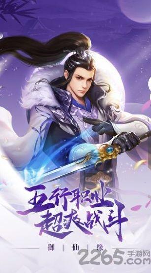 战仙侠游戏(暂未上线),战仙侠,仙侠手游,对战手游